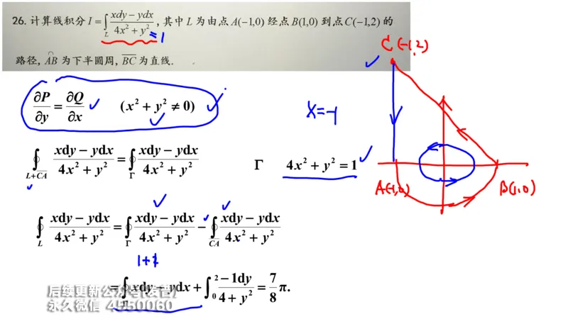 (213)--第九章：多元积分学及其应用_已解密_01.2026考研数学有道武忠祥刘金峰全程班_01.2026考研数学武忠祥刘金峰全程班_00.书籍和讲义_{3}--全部课件