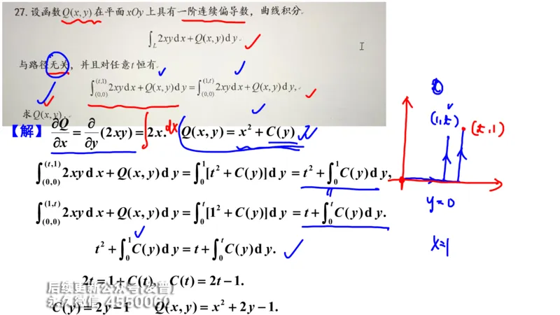 (213)--第九章：多元积分学及其应用_已解密_01.2026考研数学有道武忠祥刘金峰全程班_01.2026考研数学武忠祥刘金峰全程班_00.书籍和讲义_{3}--全部课件