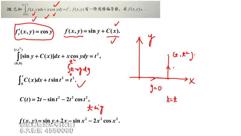 (213)--第九章：多元积分学及其应用_已解密_01.2026考研数学有道武忠祥刘金峰全程班_01.2026考研数学武忠祥刘金峰全程班_00.书籍和讲义_{3}--全部课件
