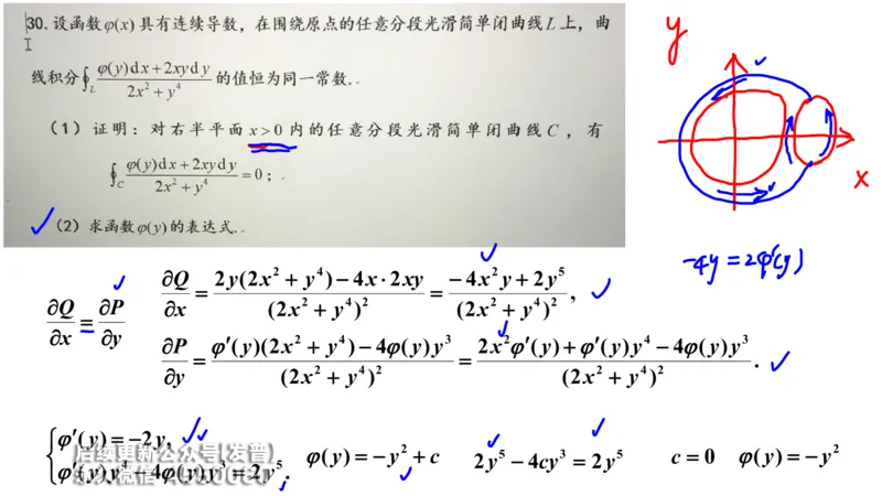 (213)--第九章：多元积分学及其应用_已解密_01.2026考研数学有道武忠祥刘金峰全程班_01.2026考研数学武忠祥刘金峰全程班_00.书籍和讲义_{3}--全部课件