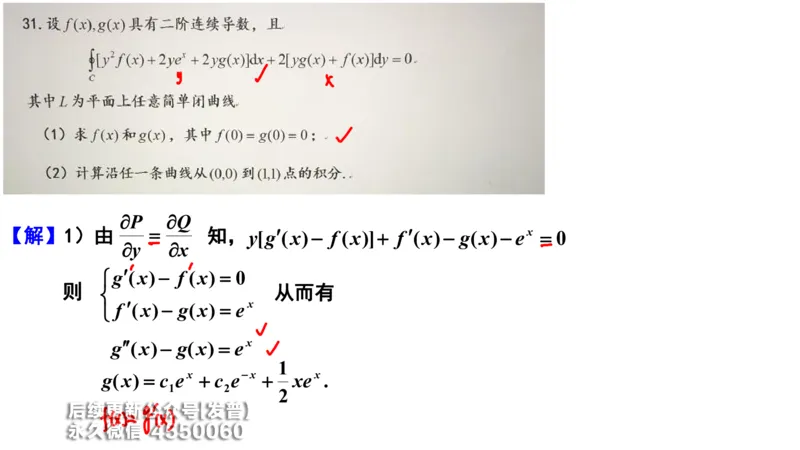 (213)--第九章：多元积分学及其应用_已解密_01.2026考研数学有道武忠祥刘金峰全程班_01.2026考研数学武忠祥刘金峰全程班_00.书籍和讲义_{3}--全部课件