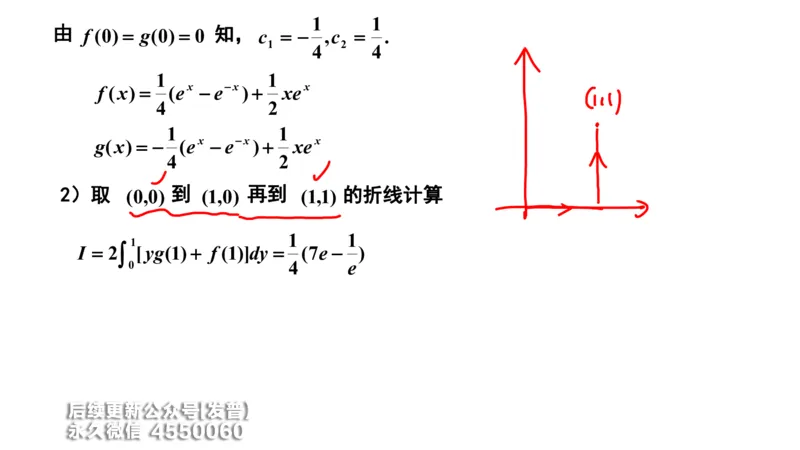 (213)--第九章：多元积分学及其应用_已解密_01.2026考研数学有道武忠祥刘金峰全程班_01.2026考研数学武忠祥刘金峰全程班_00.书籍和讲义_{3}--全部课件