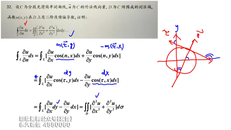 (213)--第九章：多元积分学及其应用_已解密_01.2026考研数学有道武忠祥刘金峰全程班_01.2026考研数学武忠祥刘金峰全程班_00.书籍和讲义_{3}--全部课件