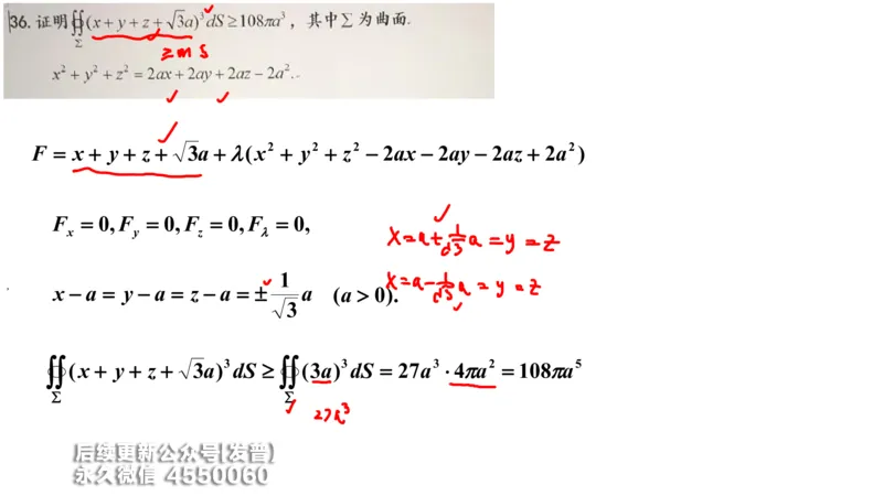 (213)--第九章：多元积分学及其应用_已解密_01.2026考研数学有道武忠祥刘金峰全程班_01.2026考研数学武忠祥刘金峰全程班_00.书籍和讲义_{3}--全部课件