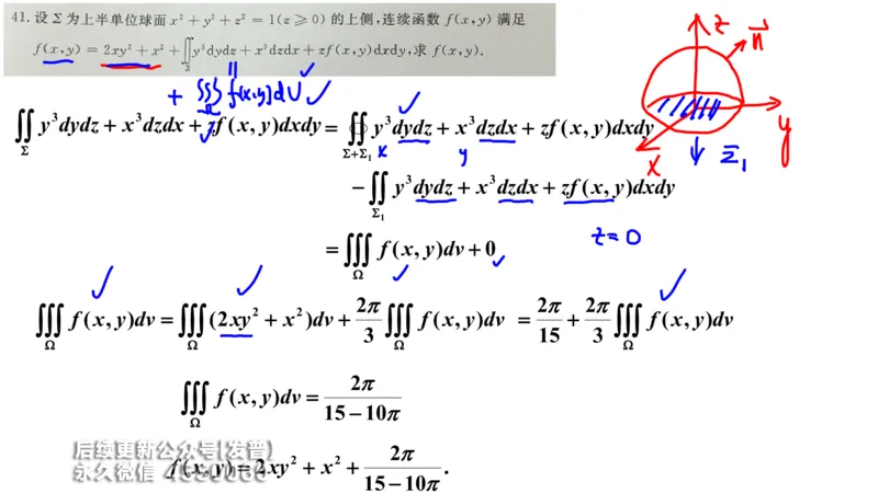 (213)--第九章：多元积分学及其应用_已解密_01.2026考研数学有道武忠祥刘金峰全程班_01.2026考研数学武忠祥刘金峰全程班_00.书籍和讲义_{3}--全部课件