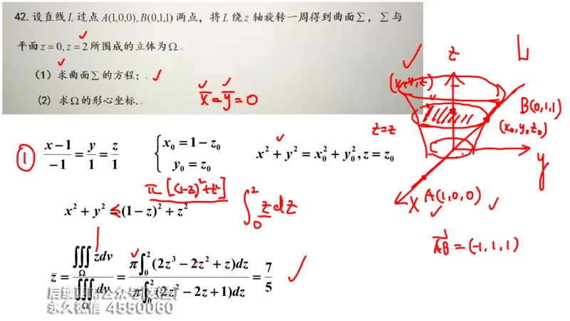 (213)--第九章：多元积分学及其应用_已解密_01.2026考研数学有道武忠祥刘金峰全程班_01.2026考研数学武忠祥刘金峰全程班_00.书籍和讲义_{3}--全部课件