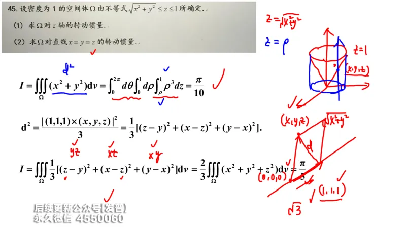 (213)--第九章：多元积分学及其应用_已解密_01.2026考研数学有道武忠祥刘金峰全程班_01.2026考研数学武忠祥刘金峰全程班_00.书籍和讲义_{3}--全部课件