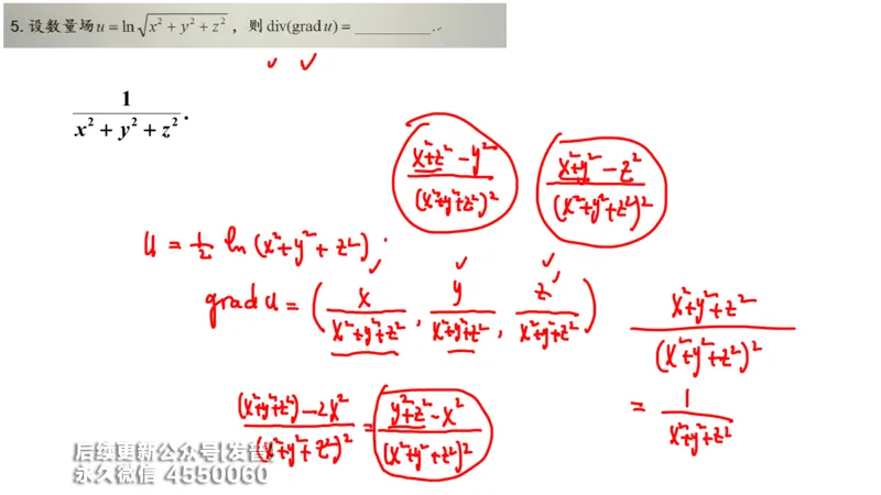 (213)--第九章：多元积分学及其应用_已解密_01.2026考研数学有道武忠祥刘金峰全程班_01.2026考研数学武忠祥刘金峰全程班_00.书籍和讲义_{3}--全部课件