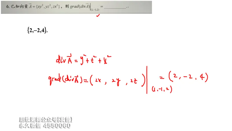 (213)--第九章：多元积分学及其应用_已解密_01.2026考研数学有道武忠祥刘金峰全程班_01.2026考研数学武忠祥刘金峰全程班_00.书籍和讲义_{3}--全部课件