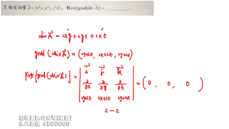 (213)--第九章：多元积分学及其应用_已解密_01.2026考研数学有道武忠祥刘金峰全程班_01.2026考研数学武忠祥刘金峰全程班_00.书籍和讲义_{3}--全部课件