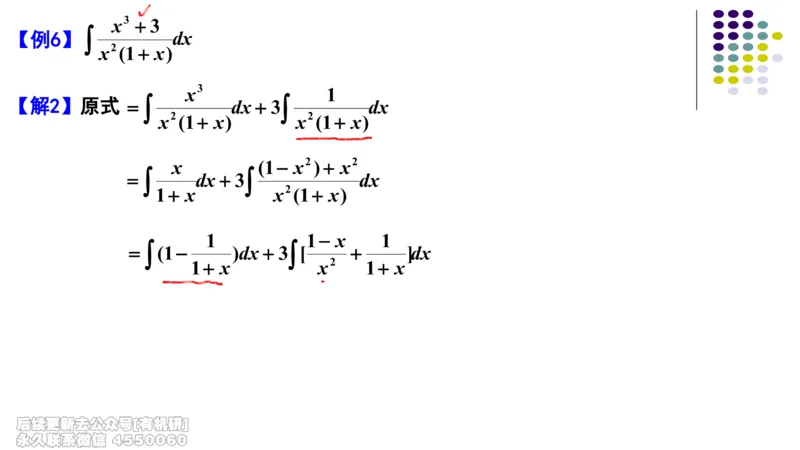 (407)--专题八不定积分与定积分的计算笔记_01.2026考研数学有道武忠祥刘金峰全程班_01.2026考研数学武忠祥刘金峰全程班_00.书籍和讲义_{2}--资料