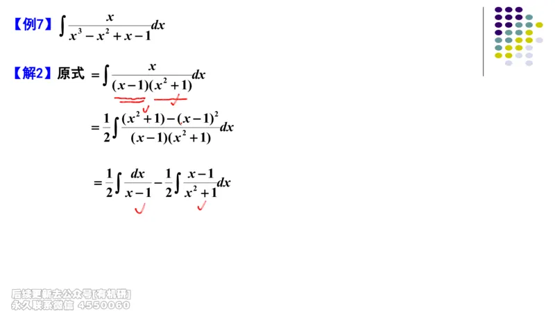 (407)--专题八不定积分与定积分的计算笔记_01.2026考研数学有道武忠祥刘金峰全程班_01.2026考研数学武忠祥刘金峰全程班_00.书籍和讲义_{2}--资料