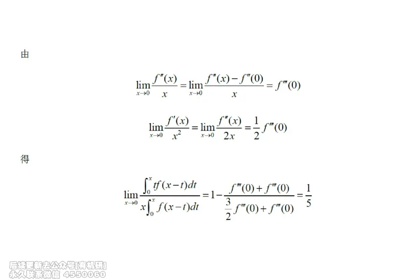 (437)--高数（上）01笔记_01.2026考研数学有道武忠祥刘金峰全程班_01.2026考研数学武忠祥刘金峰全程班_00.书籍和讲义_{2}--资料