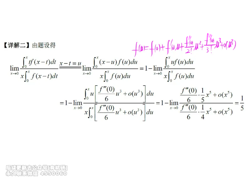 (437)--高数（上）01笔记_01.2026考研数学有道武忠祥刘金峰全程班_01.2026考研数学武忠祥刘金峰全程班_00.书籍和讲义_{2}--资料