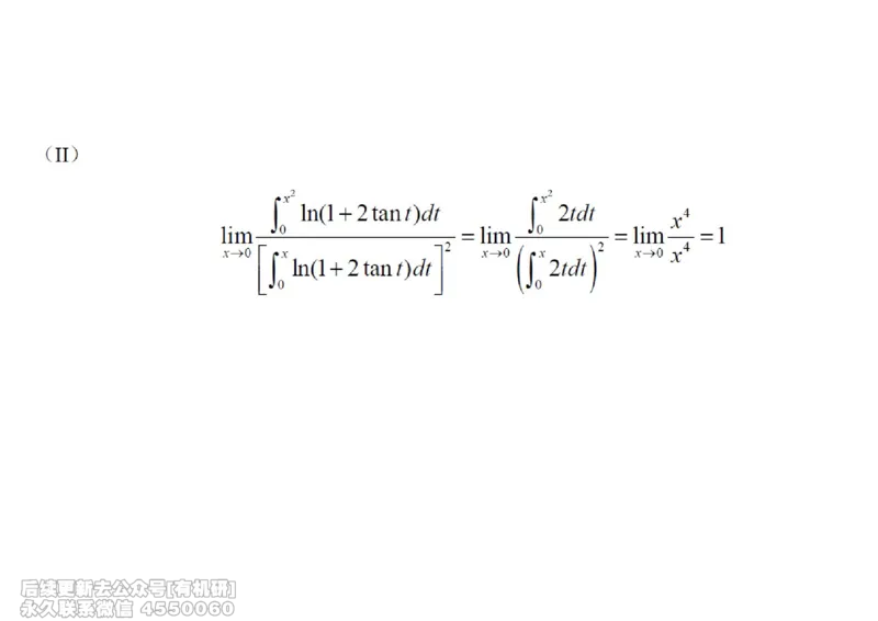 (437)--高数（上）01笔记_01.2026考研数学有道武忠祥刘金峰全程班_01.2026考研数学武忠祥刘金峰全程班_00.书籍和讲义_{2}--资料