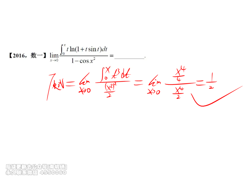 (437)--高数（上）01笔记_01.2026考研数学有道武忠祥刘金峰全程班_01.2026考研数学武忠祥刘金峰全程班_00.书籍和讲义_{2}--资料