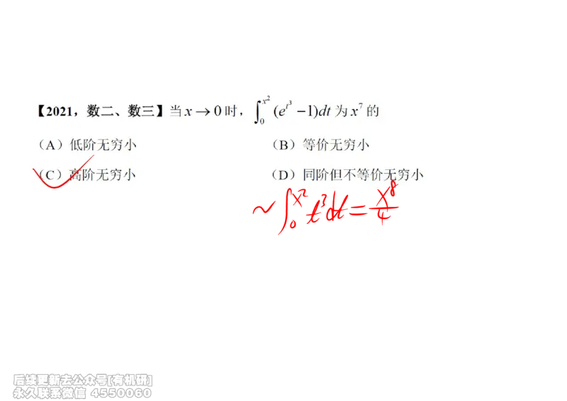 (437)--高数（上）01笔记_01.2026考研数学有道武忠祥刘金峰全程班_01.2026考研数学武忠祥刘金峰全程班_00.书籍和讲义_{2}--资料