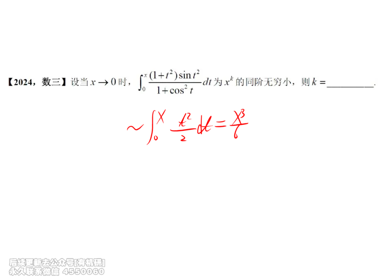 (437)--高数（上）01笔记_01.2026考研数学有道武忠祥刘金峰全程班_01.2026考研数学武忠祥刘金峰全程班_00.书籍和讲义_{2}--资料