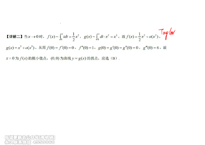 (437)--高数（上）01笔记_01.2026考研数学有道武忠祥刘金峰全程班_01.2026考研数学武忠祥刘金峰全程班_00.书籍和讲义_{2}--资料