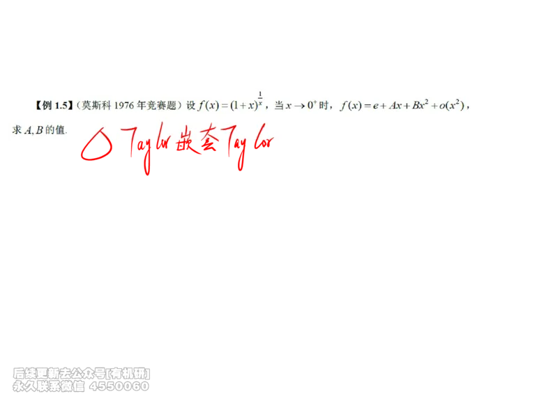 (437)--高数（上）01笔记_01.2026考研数学有道武忠祥刘金峰全程班_01.2026考研数学武忠祥刘金峰全程班_00.书籍和讲义_{2}--资料