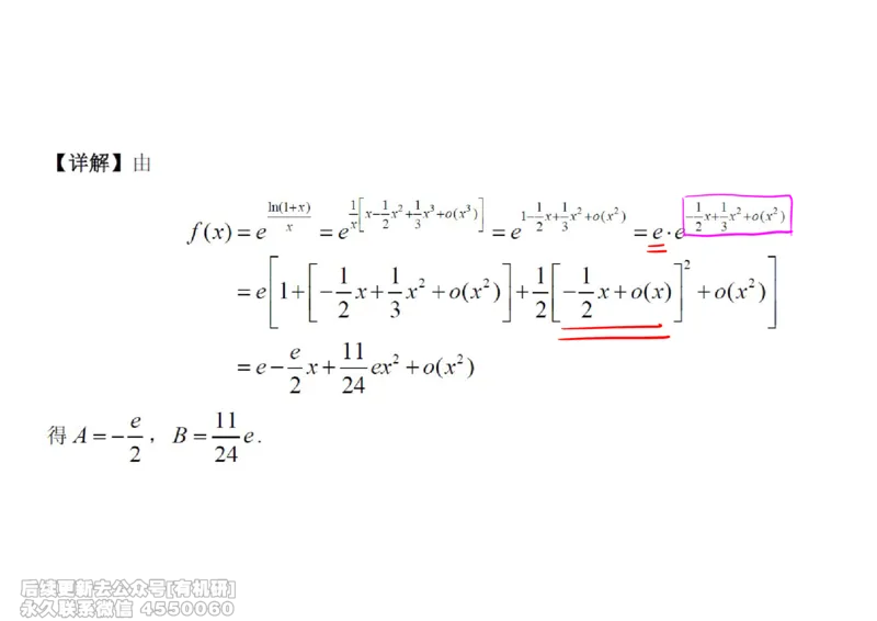 (437)--高数（上）01笔记_01.2026考研数学有道武忠祥刘金峰全程班_01.2026考研数学武忠祥刘金峰全程班_00.书籍和讲义_{2}--资料