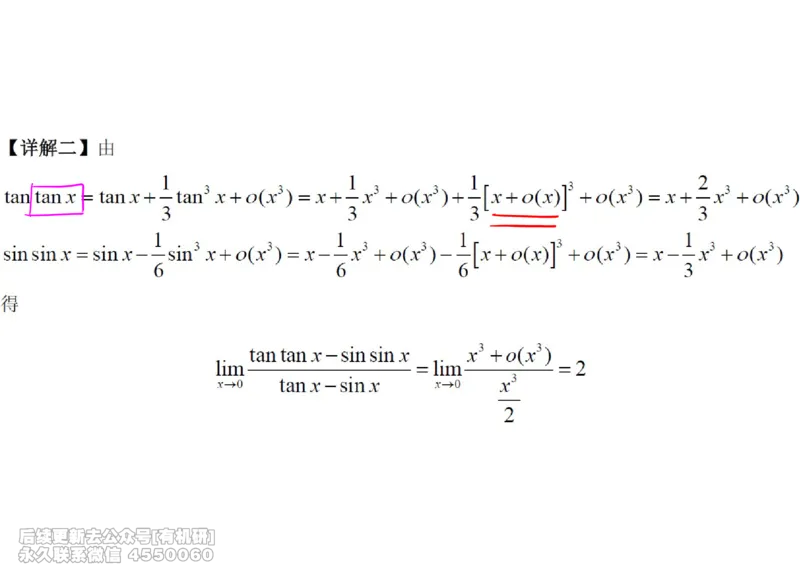 (437)--高数（上）01笔记_01.2026考研数学有道武忠祥刘金峰全程班_01.2026考研数学武忠祥刘金峰全程班_00.书籍和讲义_{2}--资料