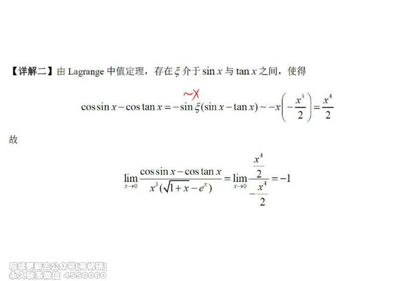 (437)--高数（上）01笔记_01.2026考研数学有道武忠祥刘金峰全程班_01.2026考研数学武忠祥刘金峰全程班_00.书籍和讲义_{2}--资料