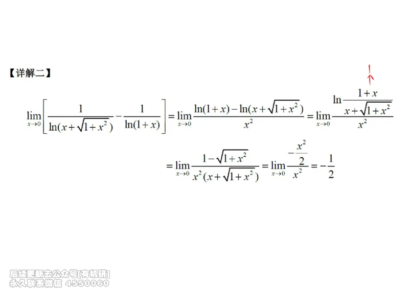 (437)--高数（上）01笔记_01.2026考研数学有道武忠祥刘金峰全程班_01.2026考研数学武忠祥刘金峰全程班_00.书籍和讲义_{2}--资料