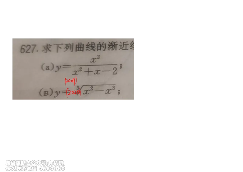 (437)--高数（上）01笔记_01.2026考研数学有道武忠祥刘金峰全程班_01.2026考研数学武忠祥刘金峰全程班_00.书籍和讲义_{2}--资料