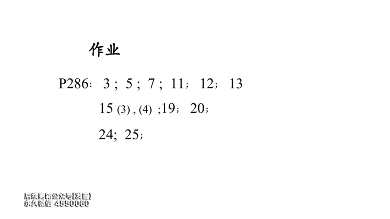 (47)--6.2笔记小结_01.2026考研数学有道武忠祥刘金峰全程班_01.2026考研数学武忠祥刘金峰全程班_00.书籍和讲义_{3}--全部课件
