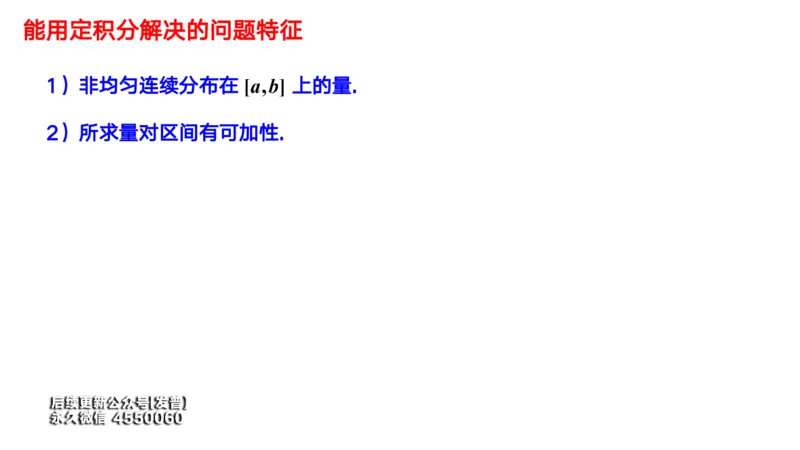 (47)--6.2笔记小结_01.2026考研数学有道武忠祥刘金峰全程班_01.2026考研数学武忠祥刘金峰全程班_00.书籍和讲义_{3}--全部课件