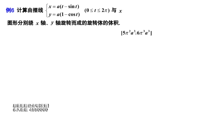(47)--6.2笔记小结_01.2026考研数学有道武忠祥刘金峰全程班_01.2026考研数学武忠祥刘金峰全程班_00.书籍和讲义_{3}--全部课件