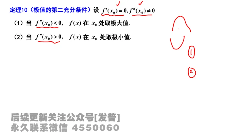 笔记小节08_01.2026考研数学有道武忠祥刘金峰全程班_01.2026考研数学武忠祥刘金峰全程班_02.核心基础_03.高数基础武忠祥_讲义