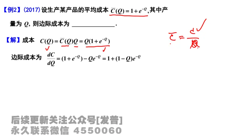 笔记小节08_01.2026考研数学有道武忠祥刘金峰全程班_01.2026考研数学武忠祥刘金峰全程班_02.核心基础_03.高数基础武忠祥_讲义