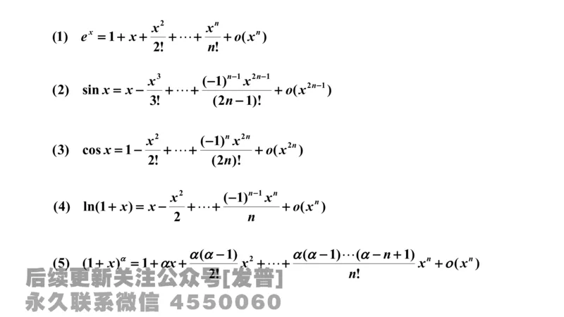 笔记小节08_01.2026考研数学有道武忠祥刘金峰全程班_01.2026考研数学武忠祥刘金峰全程班_02.核心基础_03.高数基础武忠祥_讲义