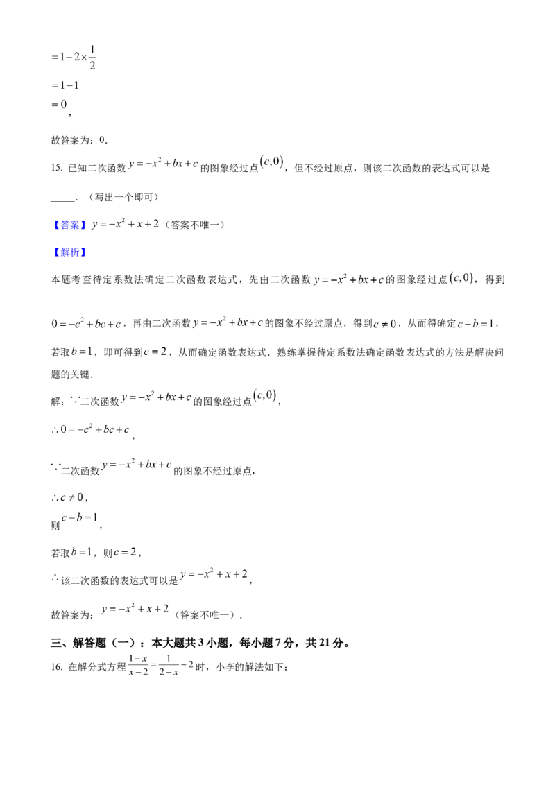 2025年广东省中考数学真题（解析卷）_❤广东中考真题备考2026_2.广东中考数学2008-2025