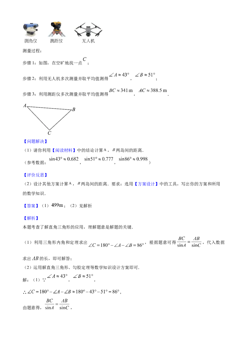 2025年广东省中考数学真题（解析卷）_❤广东中考真题备考2026_2.广东中考数学2008-2025