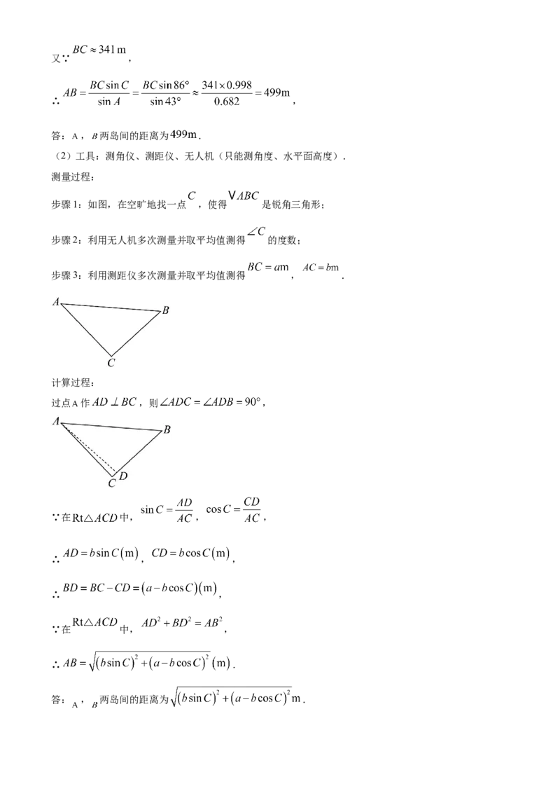 2025年广东省中考数学真题（解析卷）_❤广东中考真题备考2026_2.广东中考数学2008-2025