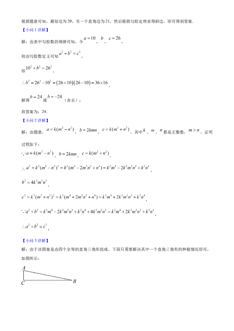 2025年广东省中考数学真题（解析卷）_❤广东中考真题备考2026_2.广东中考数学2008-2025