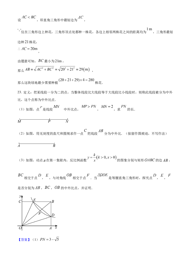 2025年广东省中考数学真题（解析卷）_❤广东中考真题备考2026_2.广东中考数学2008-2025