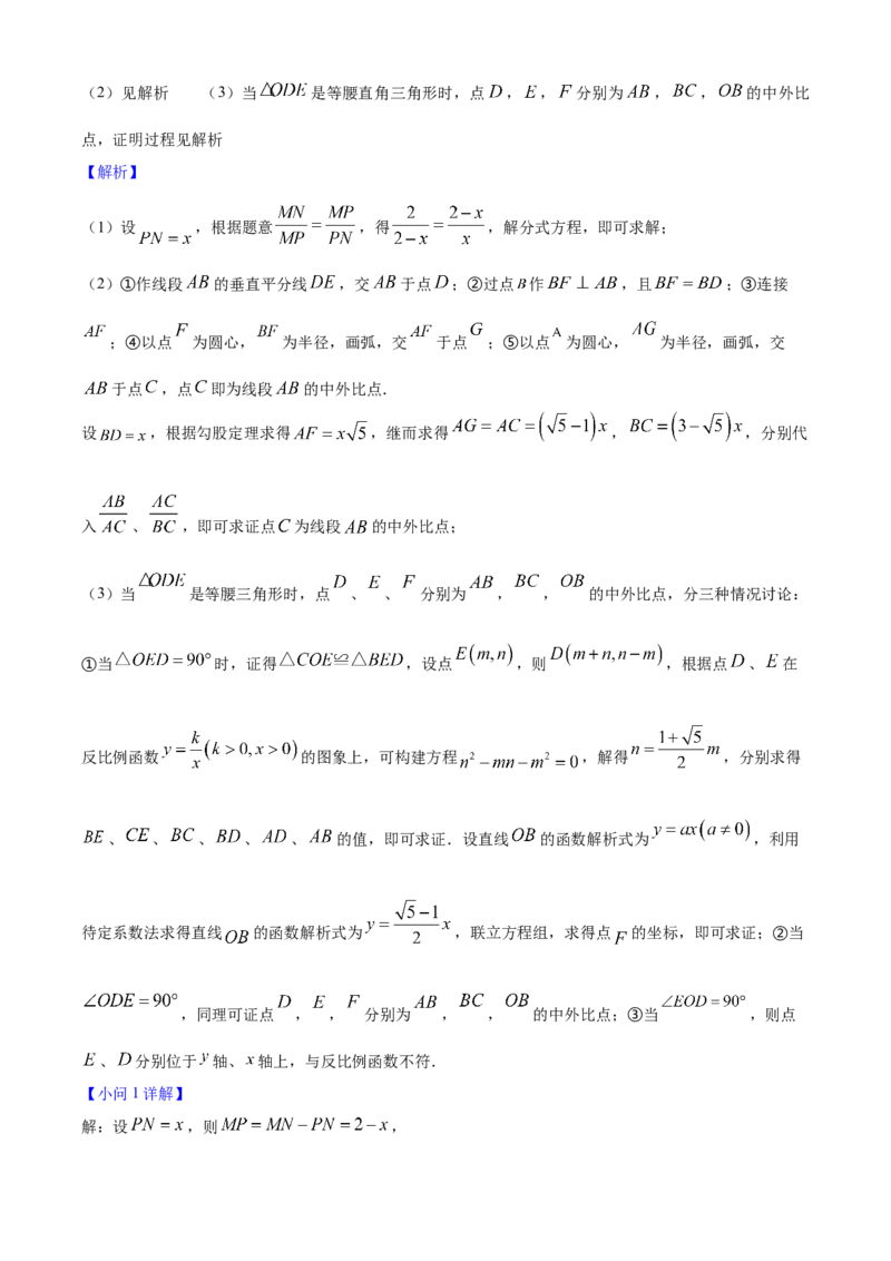 2025年广东省中考数学真题（解析卷）_❤广东中考真题备考2026_2.广东中考数学2008-2025