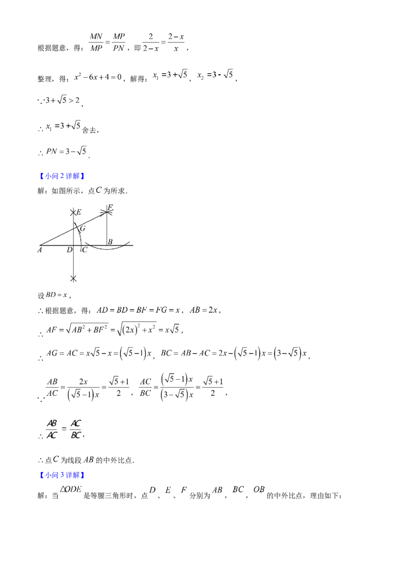 2025年广东省中考数学真题（解析卷）_❤广东中考真题备考2026_2.广东中考数学2008-2025