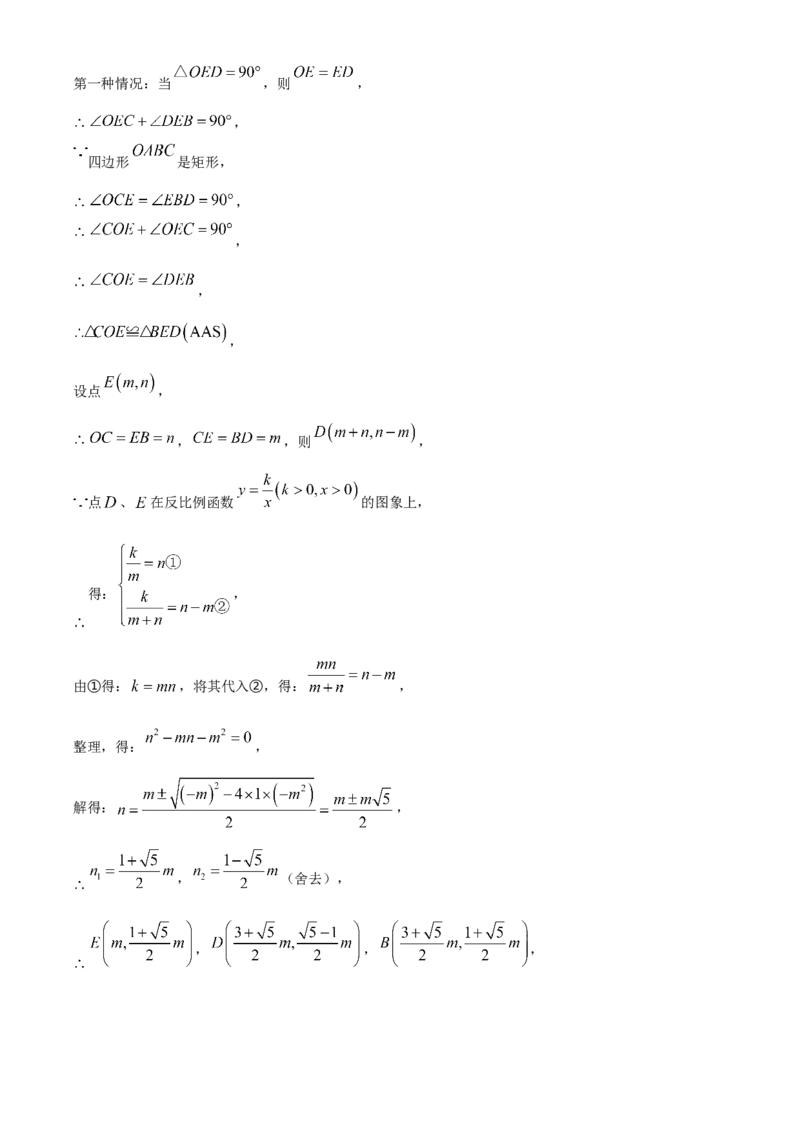 2025年广东省中考数学真题（解析卷）_❤广东中考真题备考2026_2.广东中考数学2008-2025