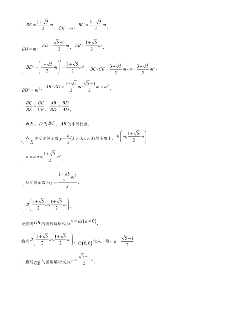 2025年广东省中考数学真题（解析卷）_❤广东中考真题备考2026_2.广东中考数学2008-2025