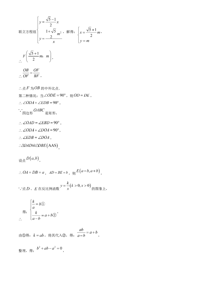 2025年广东省中考数学真题（解析卷）_❤广东中考真题备考2026_2.广东中考数学2008-2025