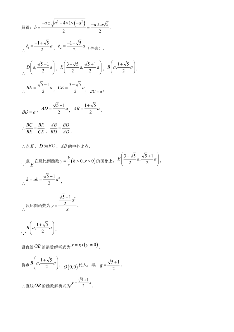 2025年广东省中考数学真题（解析卷）_❤广东中考真题备考2026_2.广东中考数学2008-2025
