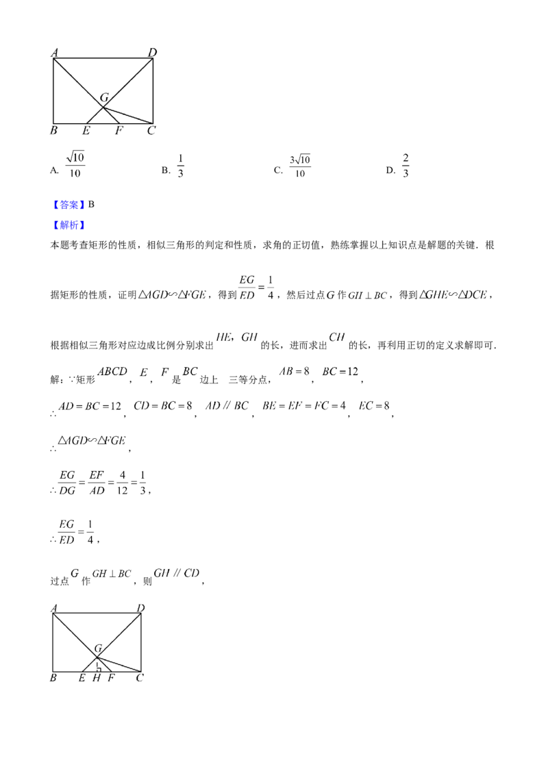 2025年广东省中考数学真题（解析卷）_❤广东中考真题备考2026_2.广东中考数学2008-2025