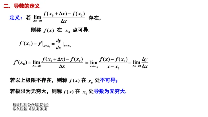 (25)--2.1笔记小结_01.2026考研数学有道武忠祥刘金峰全程班_01.2026考研数学武忠祥刘金峰全程班_00.书籍和讲义_{3}--全部课件