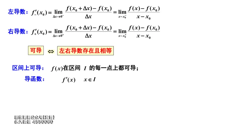(25)--2.1笔记小结_01.2026考研数学有道武忠祥刘金峰全程班_01.2026考研数学武忠祥刘金峰全程班_00.书籍和讲义_{3}--全部课件