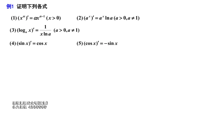 (25)--2.1笔记小结_01.2026考研数学有道武忠祥刘金峰全程班_01.2026考研数学武忠祥刘金峰全程班_00.书籍和讲义_{3}--全部课件